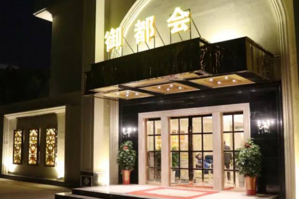 重庆过夜新体验：按摩养生，享受宁静夜生活！